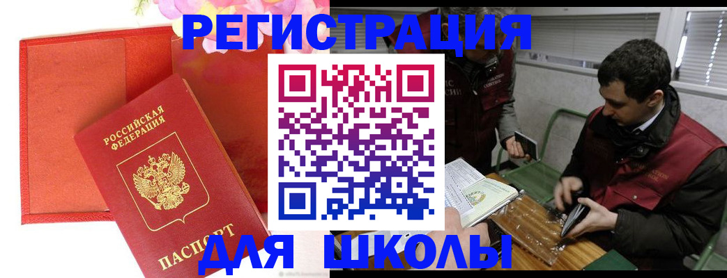 временная регистрация поиск в Можге