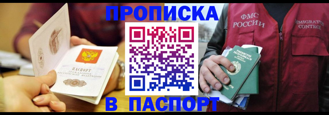 временная регистрация законно в Можге