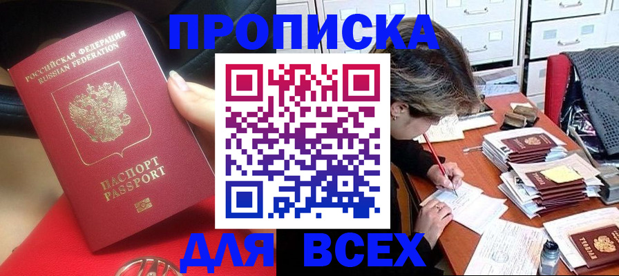 прописка регистрация в Можге