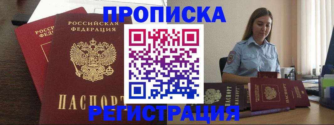 прописка для кредита в Можге