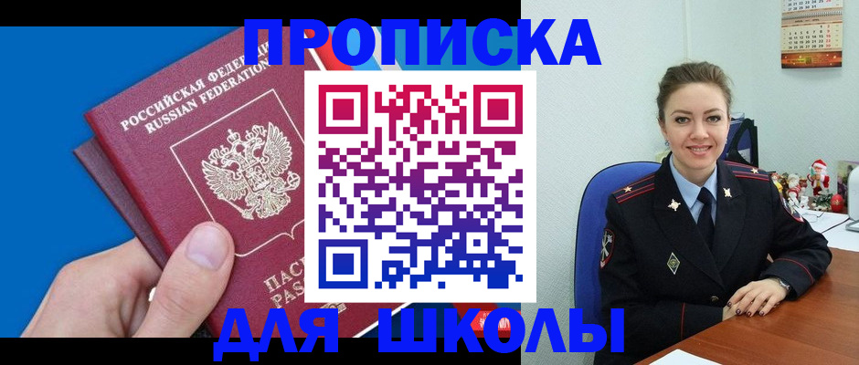 временная регистрация надежно в Можге