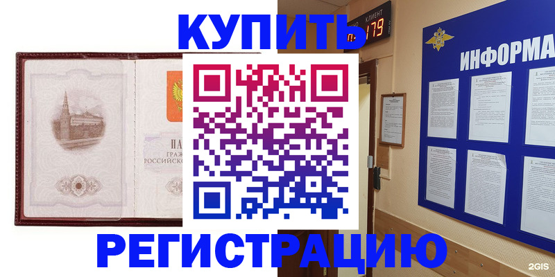 прописка штамп в Можге