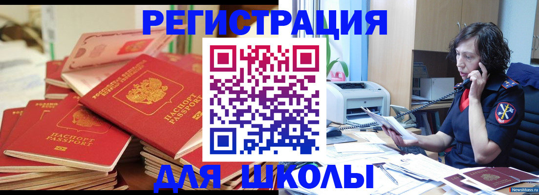 прописка регистрация в Можге